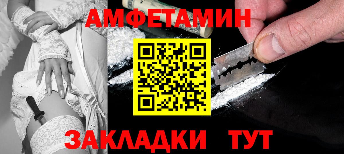 АМФЕТАМИН Розовый Большой Камень