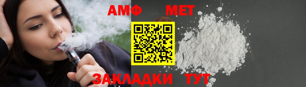 Большой Камень  Амфетамин  Вход с VPN  АМФ Розовый 