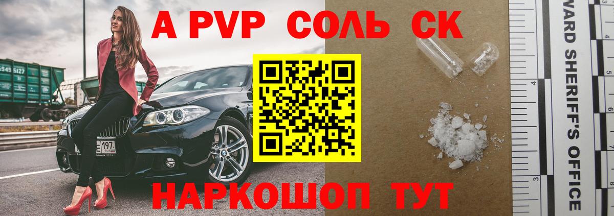 APVP кристаллы  Вход с VPN  Большой Камень 