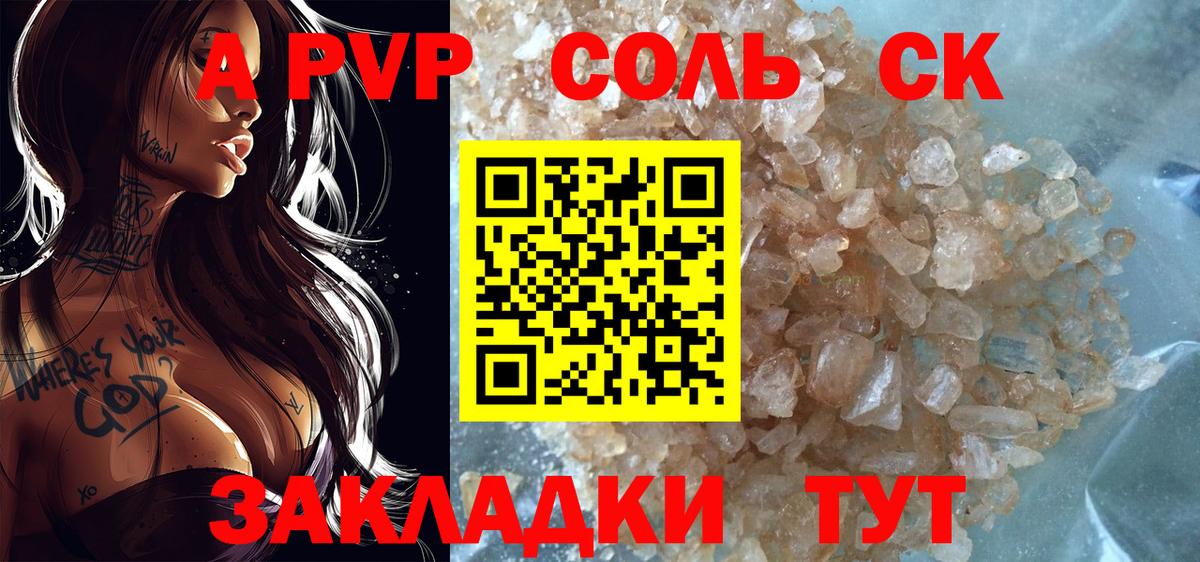 Alpha-PVP Crystall Большой Камень
