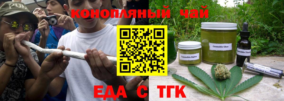 Большой Камень  Еда ТГК конопля  Вход с VPN 