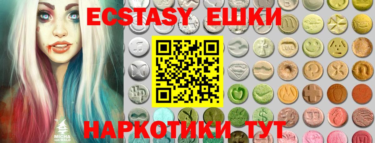 Экстази mix Большой Камень
