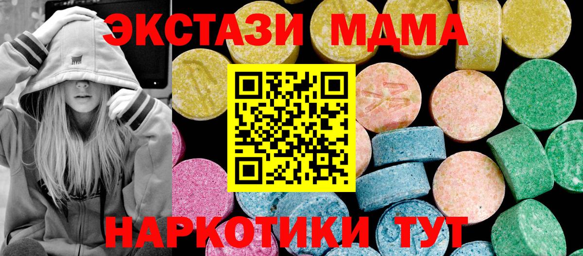 где можно купить наркотик  Экстази MDMA  Ecstasy VHQ  darknet состав  Большой Камень  Вход с VPN 