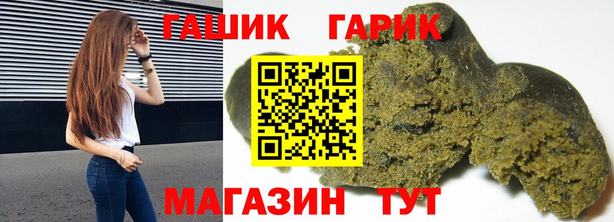 ГАШ ice o lator  ГАШ  Большой Камень  Вход с VPN  Гашиш 40% ТГК 
