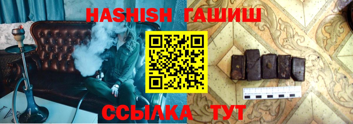 ГАШ VHQ Большой Камень