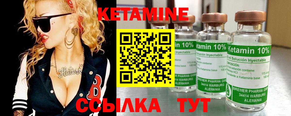 КЕТАМИН VHQ  Вход с VPN  darknet формула  Большой Камень 