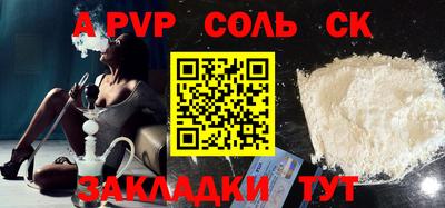 кокаин Шелехов