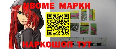 кокаин Шелехов