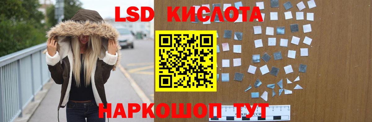 ЛСД экстази ecstasy  Вход с VPN  ЛСД экстази  Большой Камень  LSD-25 экстази ecstasy 