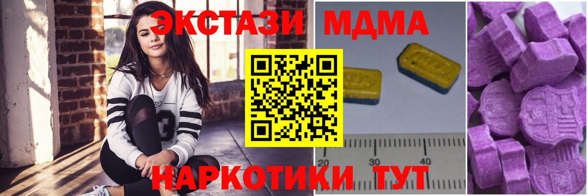 МДМА  MDMA crystal  Вход с VPN  Большой Камень  MDMA Molly 