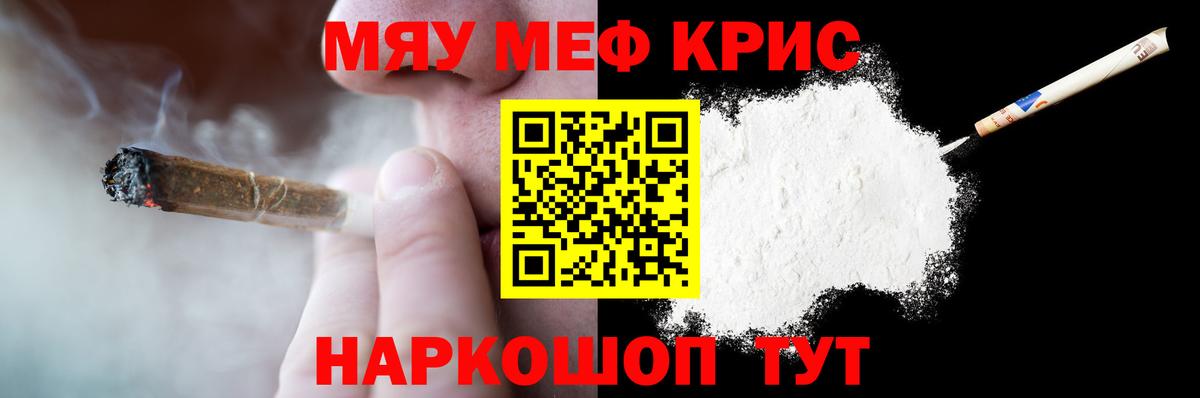 Мефедрон 4 MMC  Вход с VPN  Большой Камень  МЕФ  МЕФ мука 