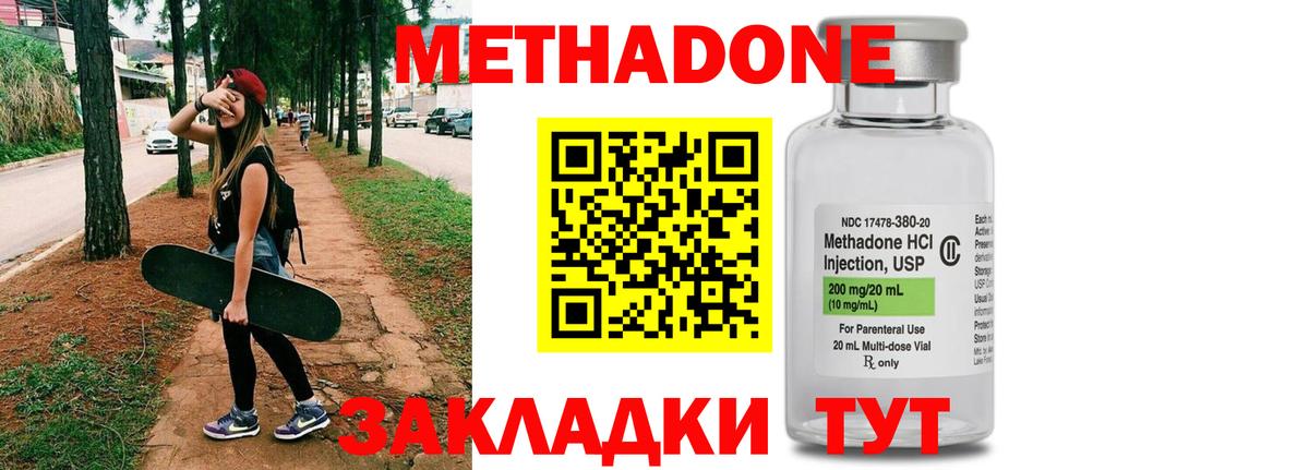 Метадон мёд Большой Камень