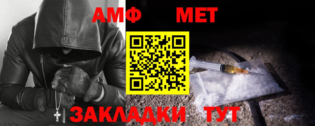 МЕТАМФЕТАМИН витя  Вход с VPN  Большой Камень 