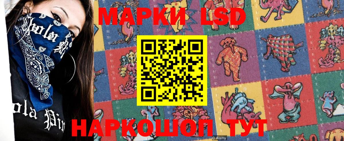 Марки 25I-NBOMe 1,8мг Большой Камень