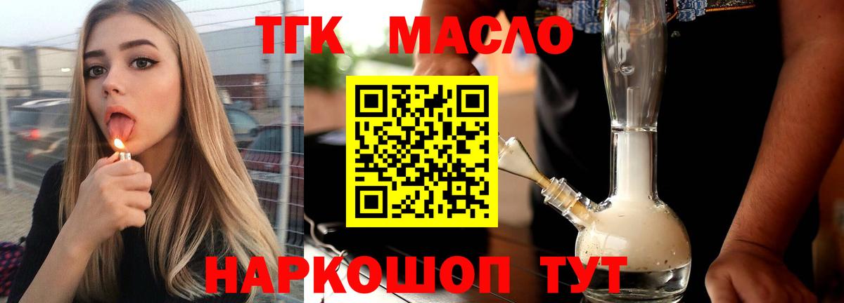 Дистиллят ТГК вейп с тгк Большой Камень